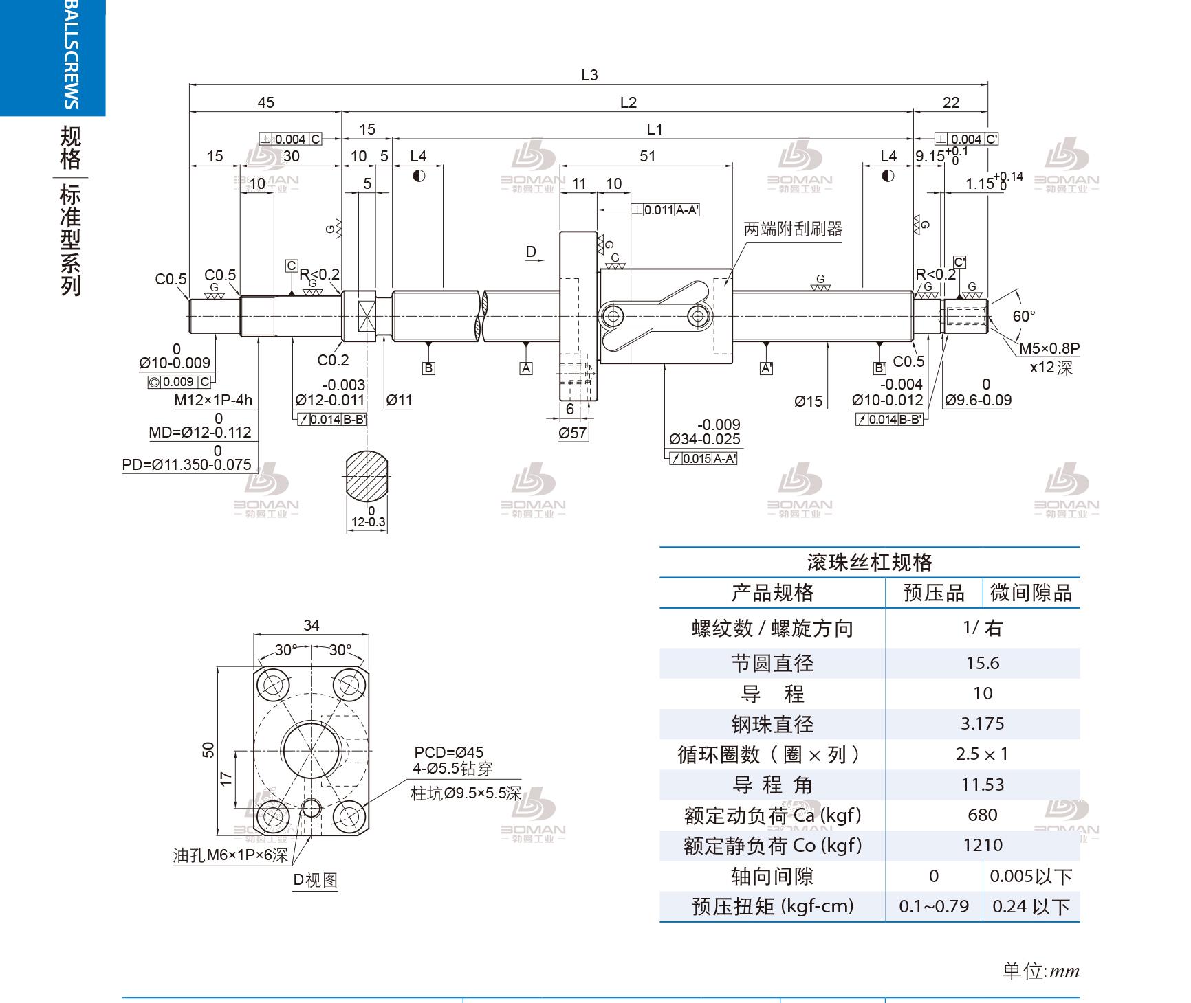 PMI 1R15-10B1-1FSWC-489-571-0.018 pmi滚珠丝杆生产厂家供应商